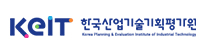 한국산업기술평가관리원